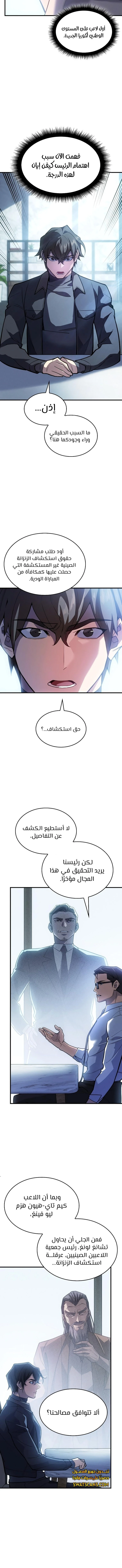 Read Regressing with the King’s Power AR Manga Online