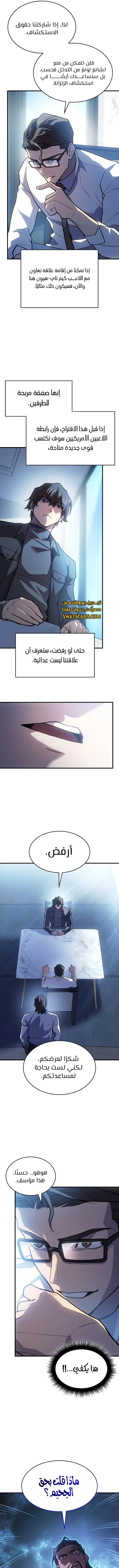 Read Regressing with the King’s Power AR Manga Online