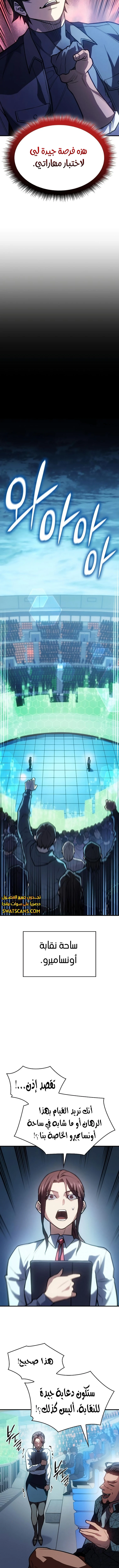 Read Regressing with the King’s Power AR Manga Online