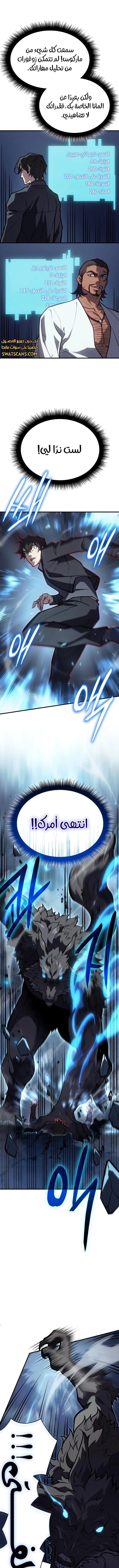 Read Regressing with the King’s Power AR Manga Online