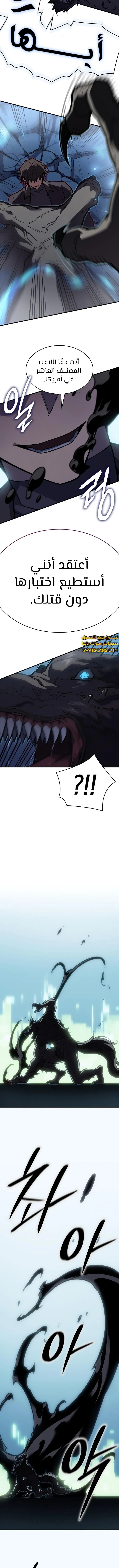 Read Regressing with the King’s Power AR Manga Online