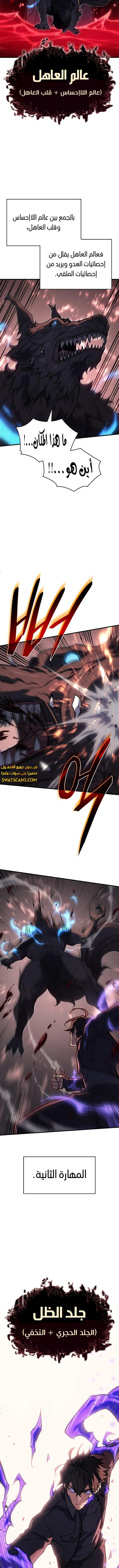 Read Regressing with the King’s Power AR Manga Online