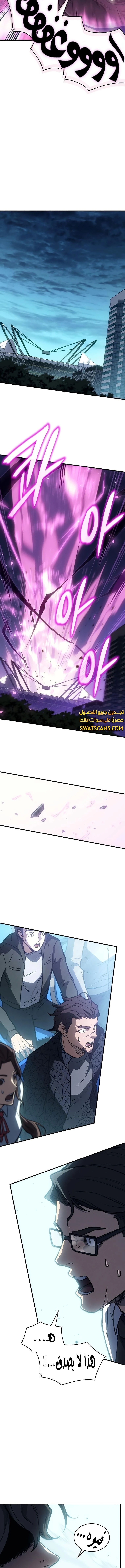 Read Regressing with the King’s Power AR Manga Online