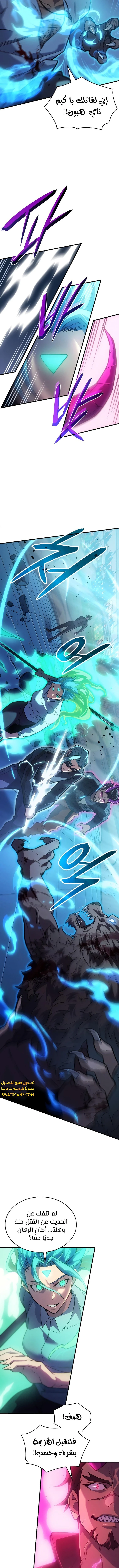 Read Regressing with the King’s Power AR Manga Online