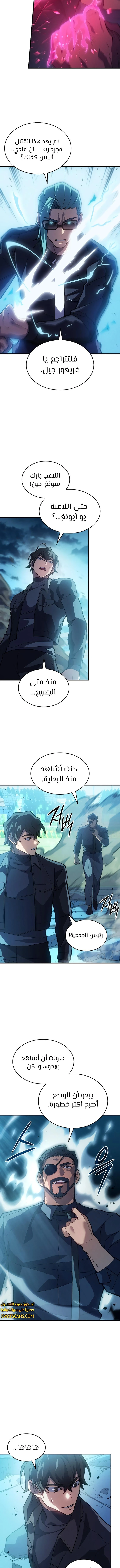 Read Regressing with the King’s Power AR Manga Online