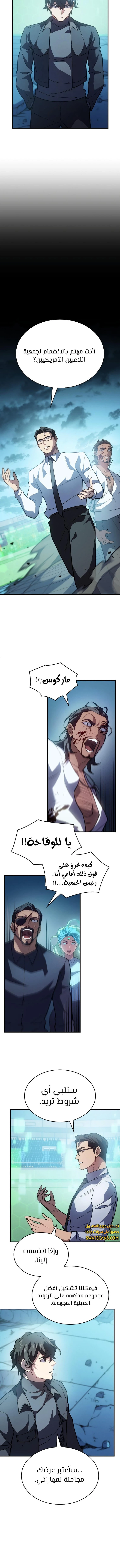 Read Regressing with the King’s Power AR Manga Online