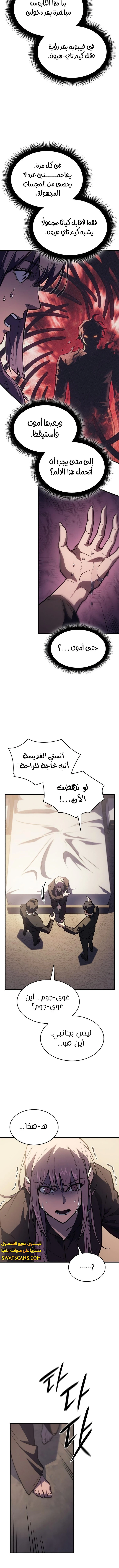 Read Regressing with the King’s Power AR Manga Online