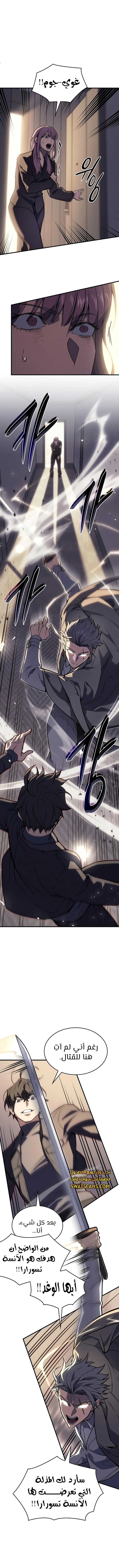 Read Regressing with the King’s Power AR Manga Online