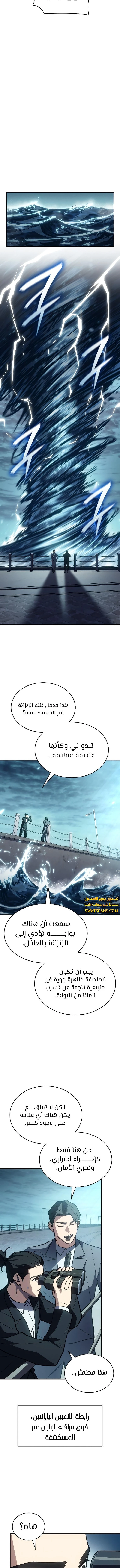 Read Regressing with the King’s Power AR Manga Online