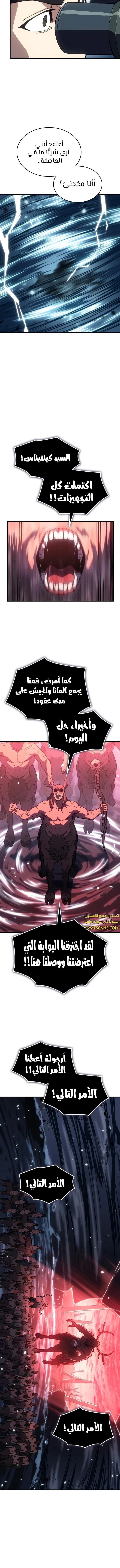 Read Regressing with the King’s Power AR Manga Online