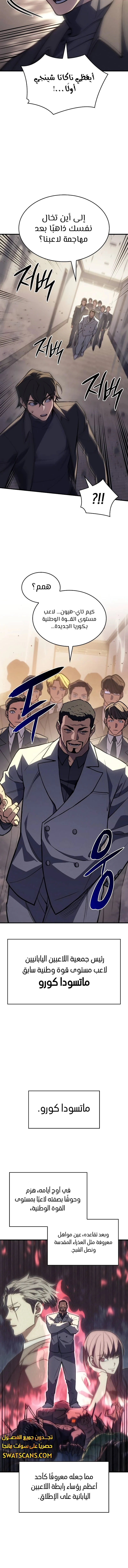 Read Regressing with the King’s Power AR Manga Online