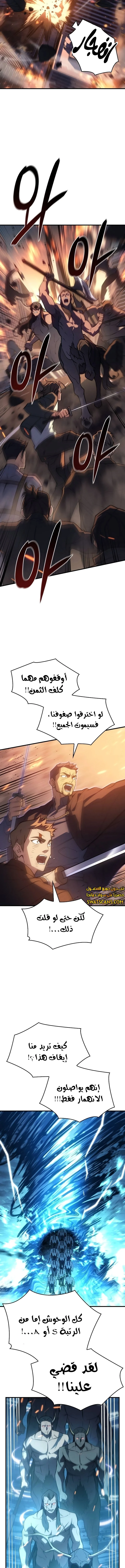 Read Regressing with the King’s Power AR Manga Online