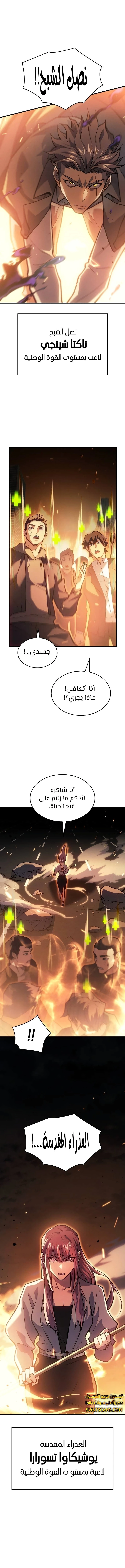 Read Regressing with the King’s Power AR Manga Online