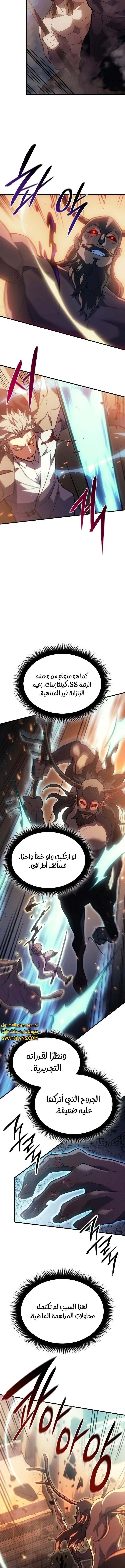 Read Regressing with the King’s Power AR Manga Online