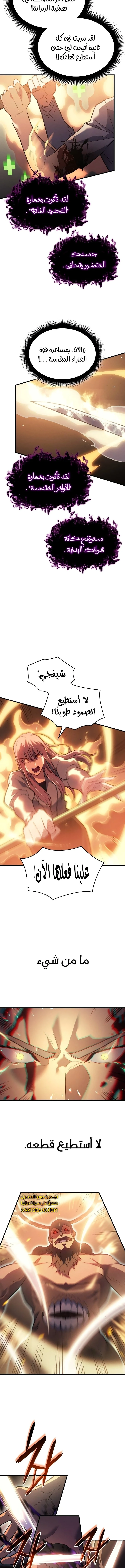 Read Regressing with the King’s Power AR Manga Online