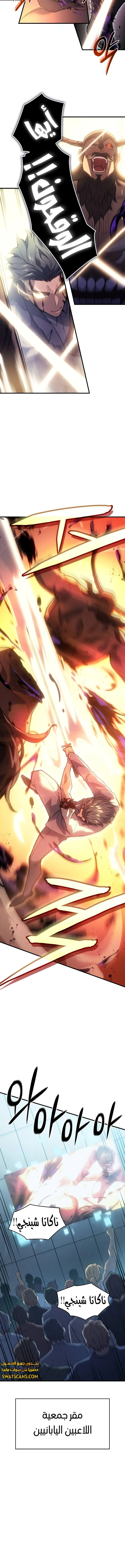 Read Regressing with the King’s Power AR Manga Online