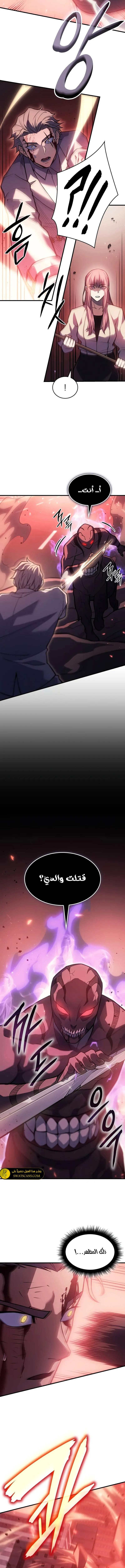 Read Regressing with the King’s Power AR Manga Online