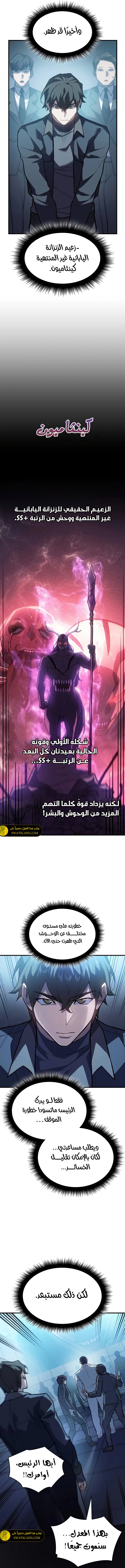 Read Regressing with the King’s Power AR Manga Online