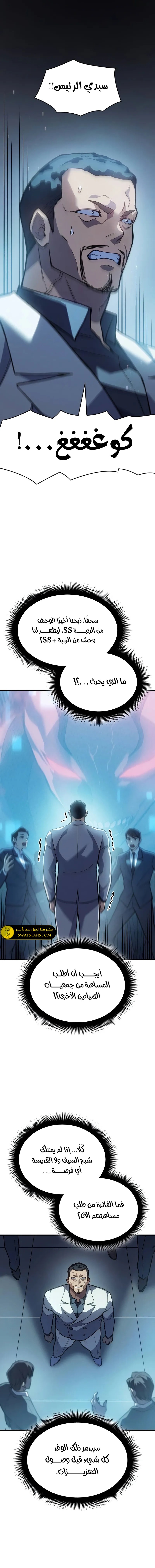 Read Regressing with the King’s Power AR Manga Online