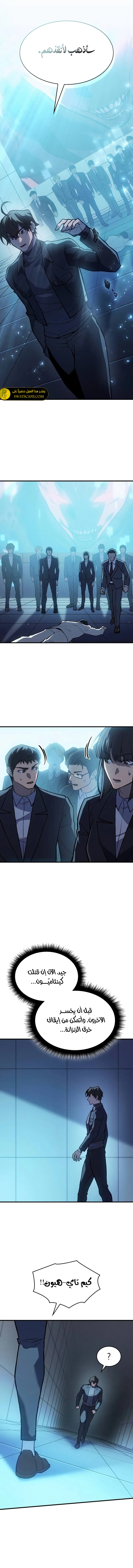 Read Regressing with the King’s Power AR Manga Online