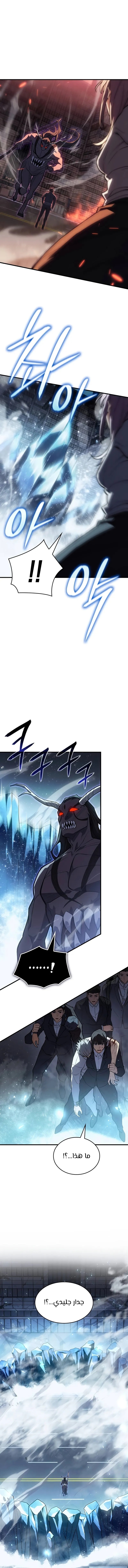 Read Regressing with the King’s Power AR Manga Online