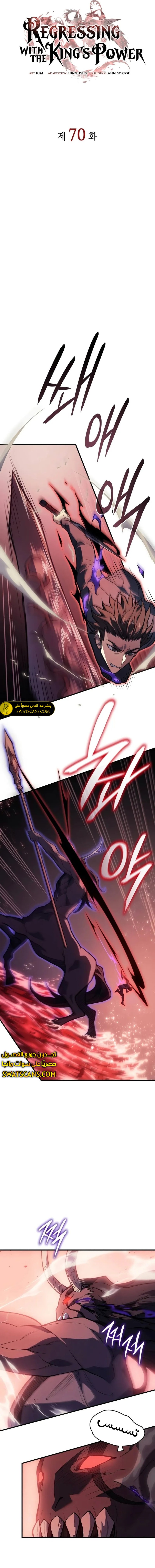 Read Regressing with the King’s Power AR Manga Online