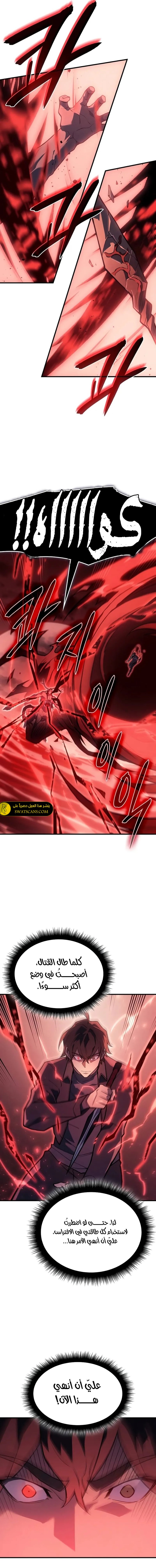 Read Regressing with the King’s Power AR Manga Online