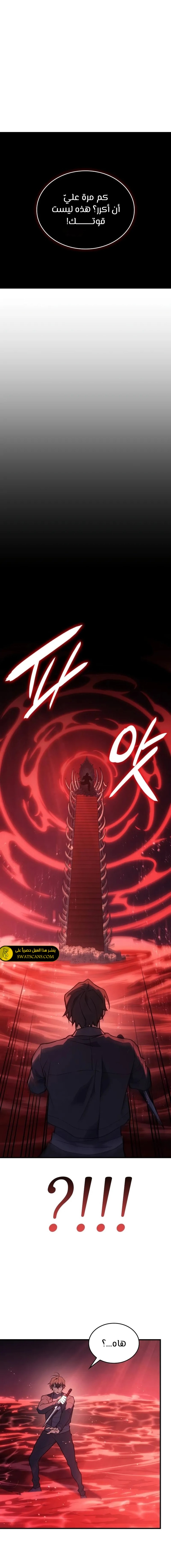 Read Regressing with the King’s Power AR Manga Online