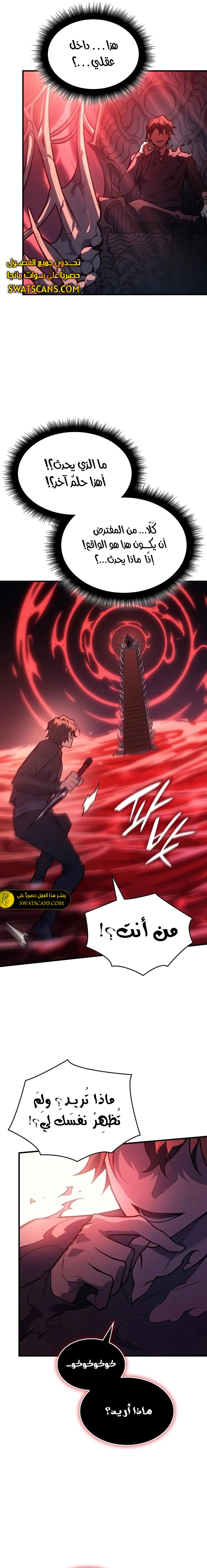 Read Regressing with the King’s Power AR Manga Online