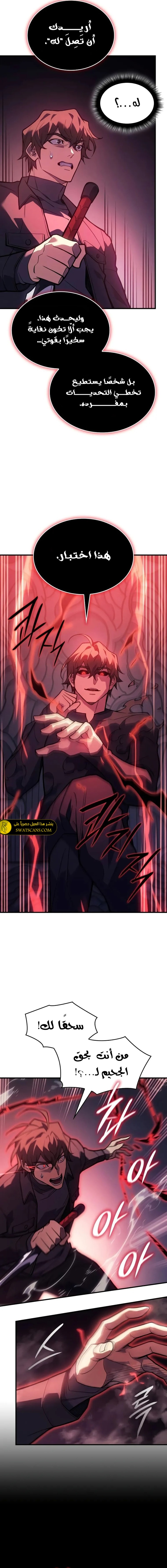 Read Regressing with the King’s Power AR Manga Online