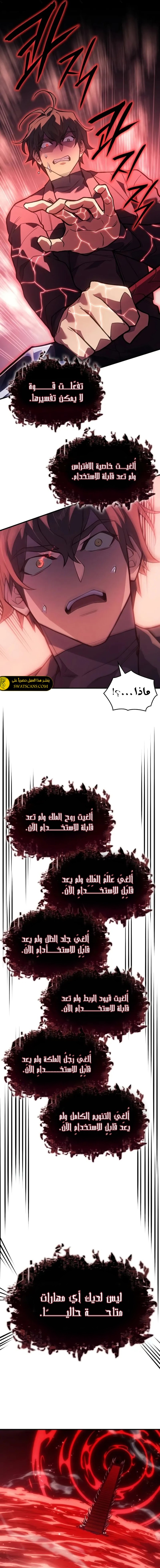 Read Regressing with the King’s Power AR Manga Online