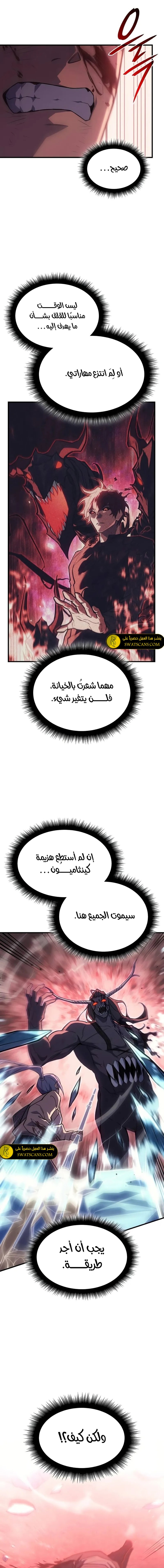 Read Regressing with the King’s Power AR Manga Online