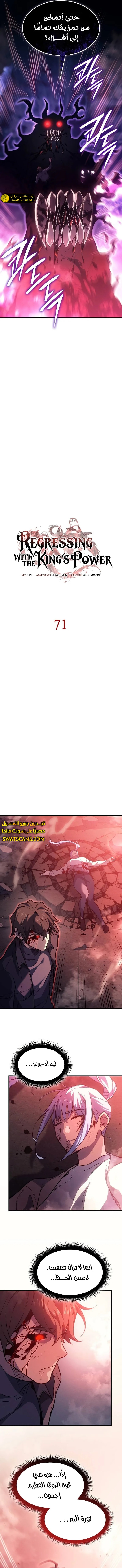 Read Regressing with the King’s Power AR Manga Online