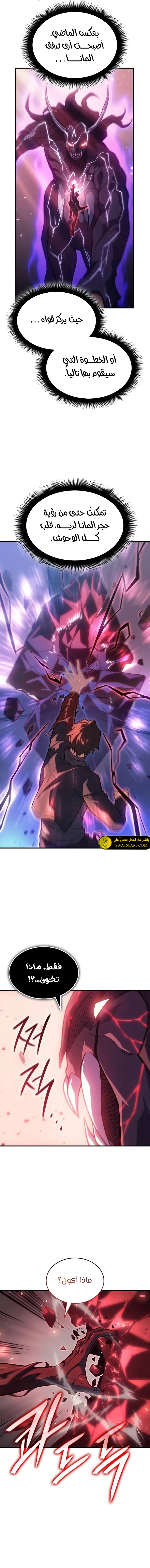 Read Regressing with the King’s Power AR Manga Online