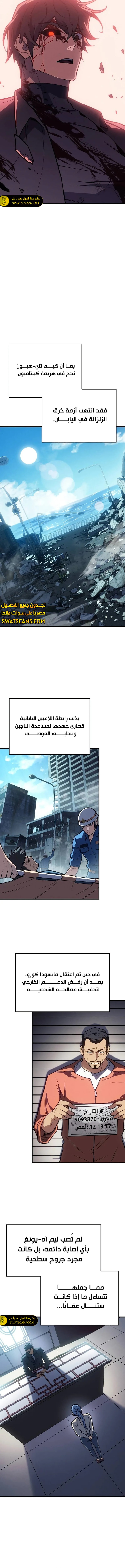 Read Regressing with the King’s Power AR Manga Online