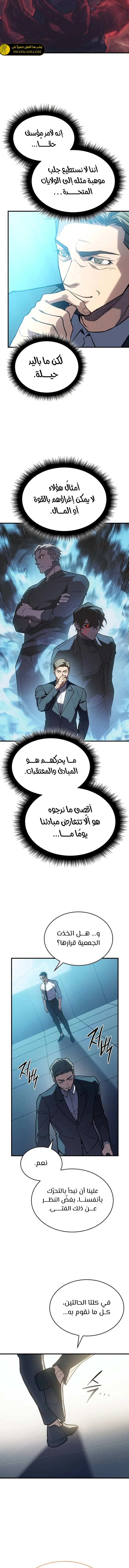 Read Regressing with the King’s Power AR Manga Online