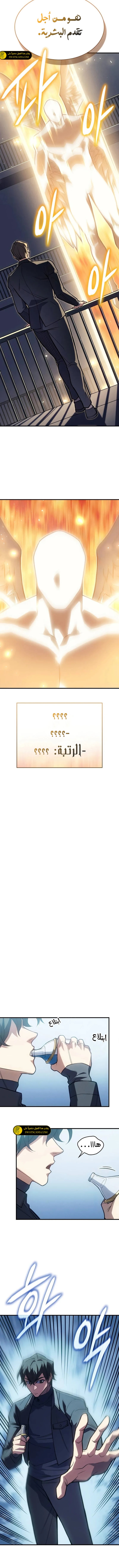 Read Regressing with the King’s Power AR Manga Online