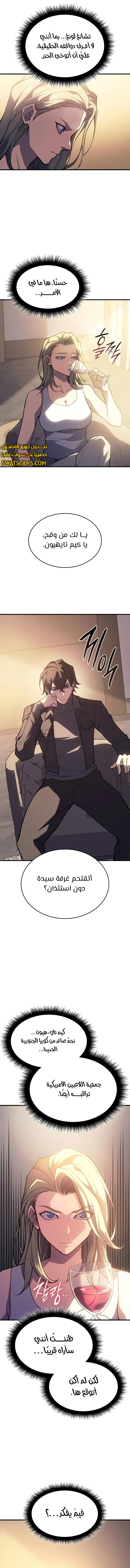 Read Regressing with the King’s Power AR Manga Online