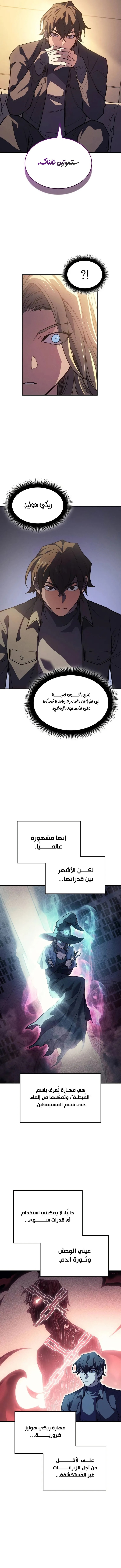 Read Regressing with the King’s Power AR Manga Online