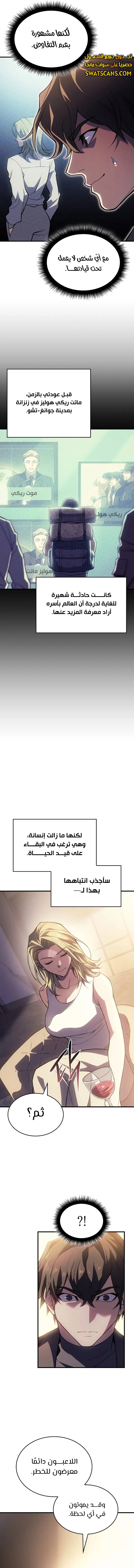 Read Regressing with the King’s Power AR Manga Online