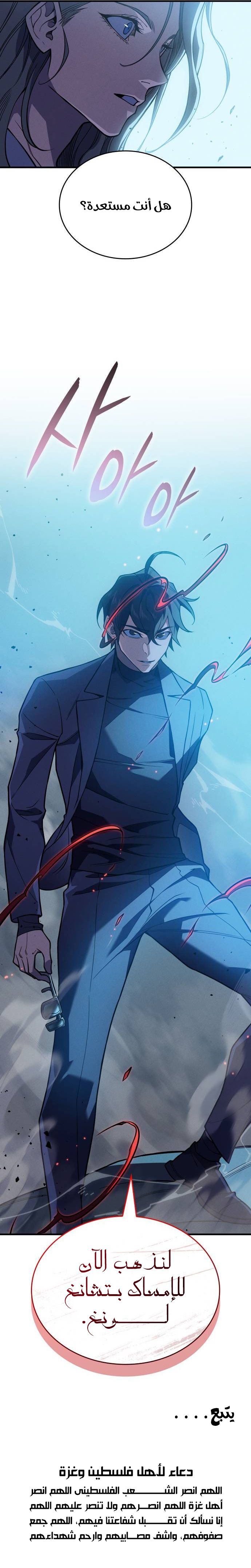 Read Regressing with the King’s Power AR Manga Online