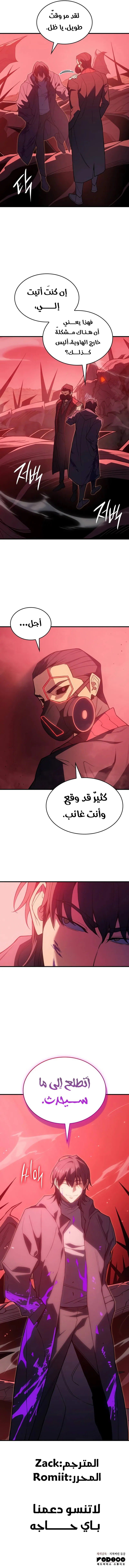 Read Regressing with the King’s Power AR Manga Online