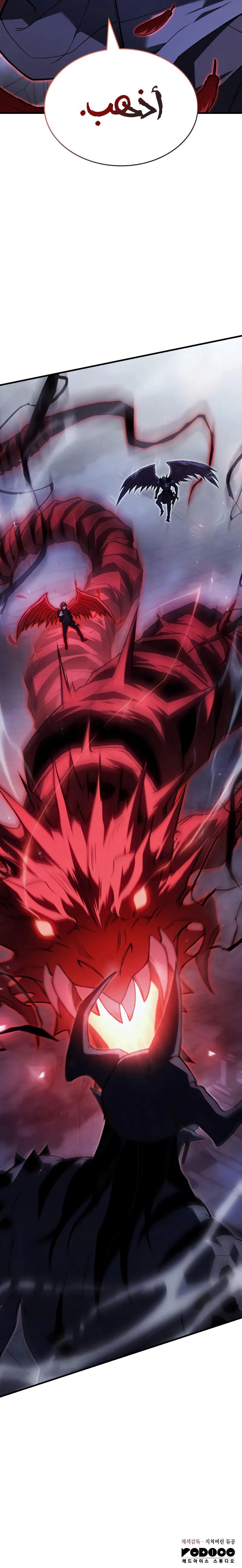 Read Regressing with the King’s Power AR Manga Online