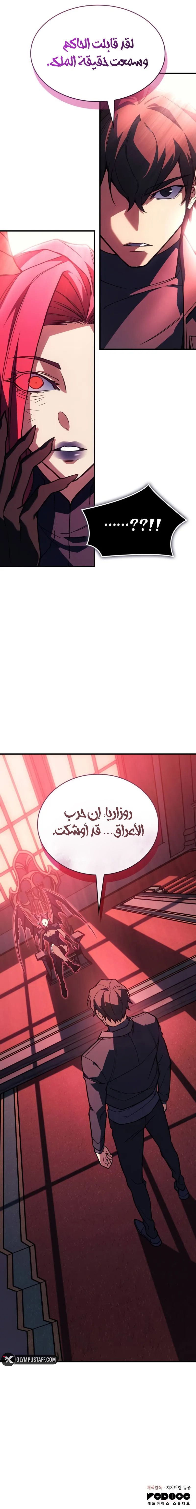 Read Regressing with the King’s Power AR Manga Online