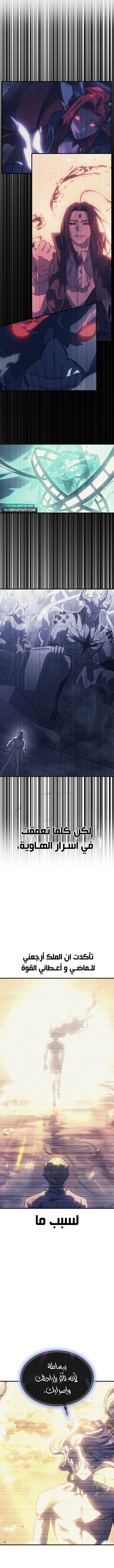 Read Regressing with the King’s Power AR Manga Online