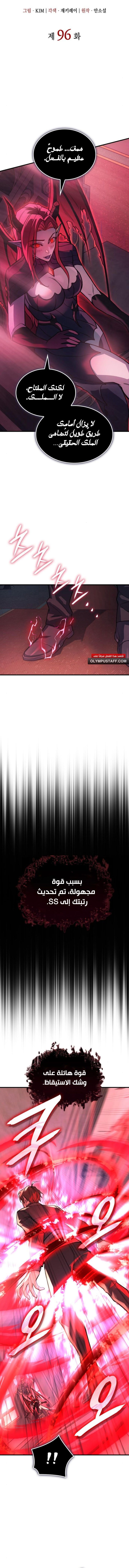 Read Regressing with the King’s Power AR Manga Online