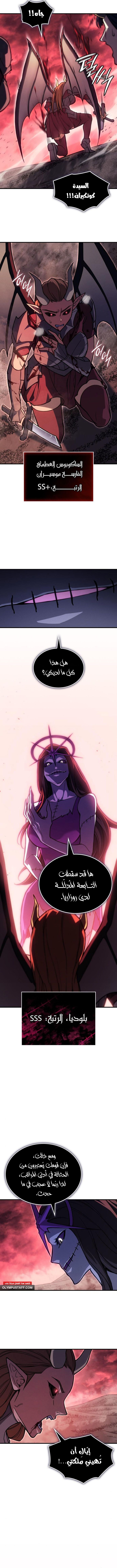 Read Regressing with the King’s Power AR Manga Online