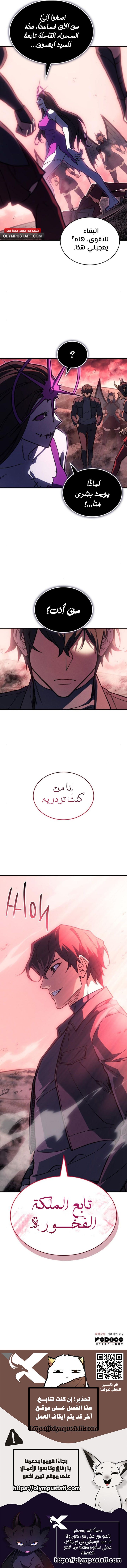 Read Regressing with the King’s Power AR Manga Online