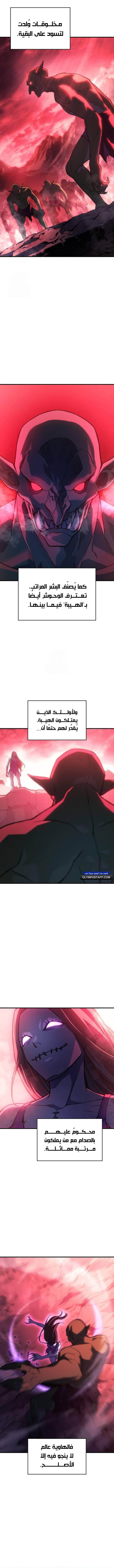 Read Regressing with the King’s Power AR Manga Online