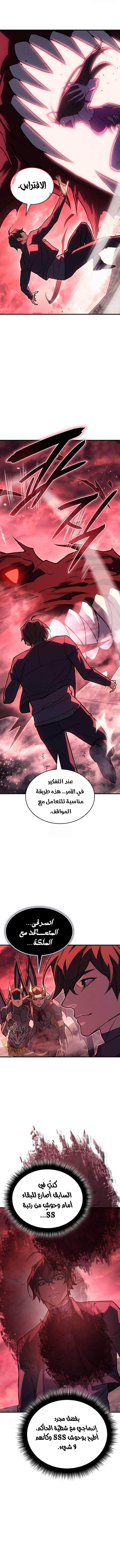 Read Regressing with the King’s Power AR Manga Online